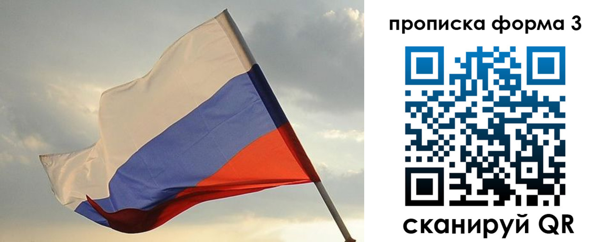 временная регистрация в квартире в Выборге