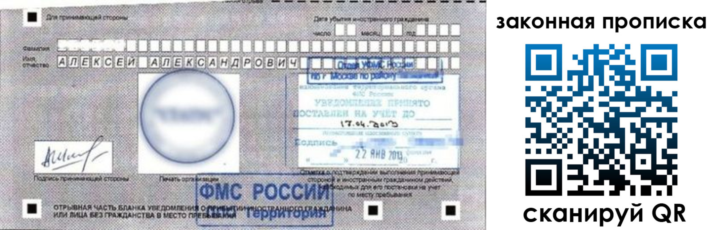 прописка регистрация в Выборге