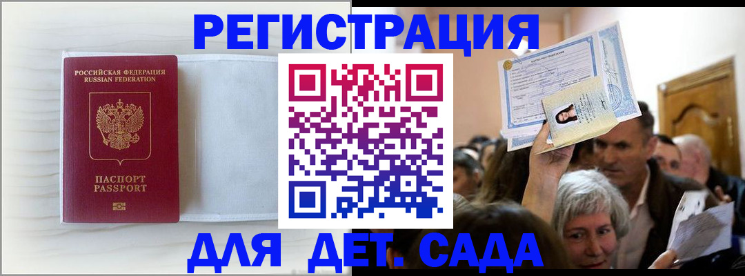 временная регистрация купить в Выборге