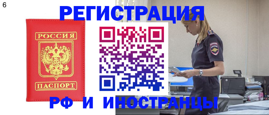 временная регистрация в квартире в Выборге