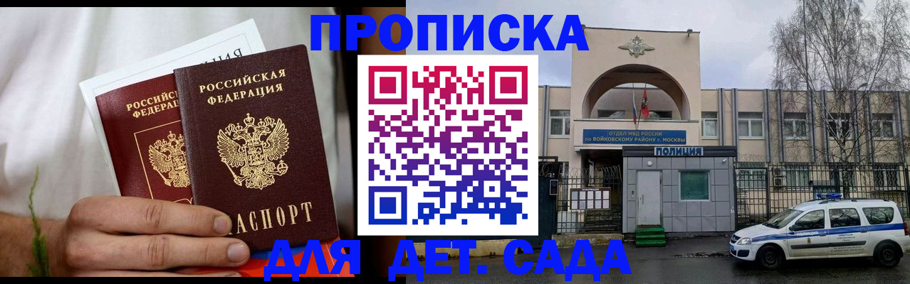 временная регистрация для всех в Выборге